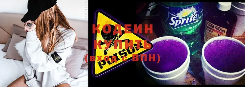 Кодеин Purple Drank  наркотики  Новая Ляля 